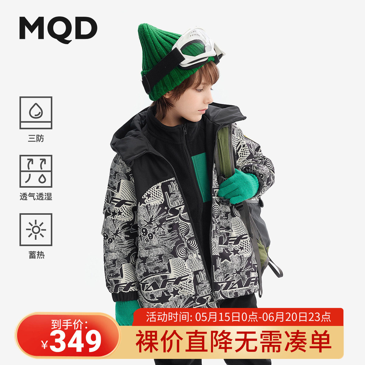 【三防】MQD儿童棉衣2025冬季新款男童连帽棉服加绒蓄暖一衣三穿