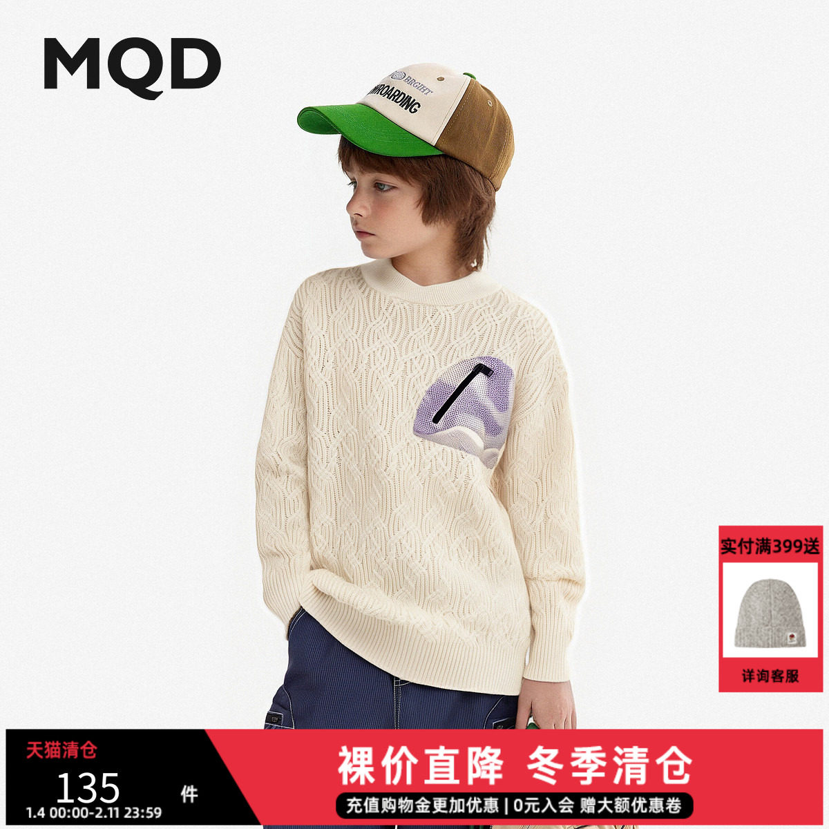 清仓MQD童装男童圆领毛衣2025秋季儿童韩版全棉撞色拼接针织衫,童装/婴儿装/亲子装,毛衣/针织衫,淘宝优惠券,粉丝福利购,淘宝优惠卷