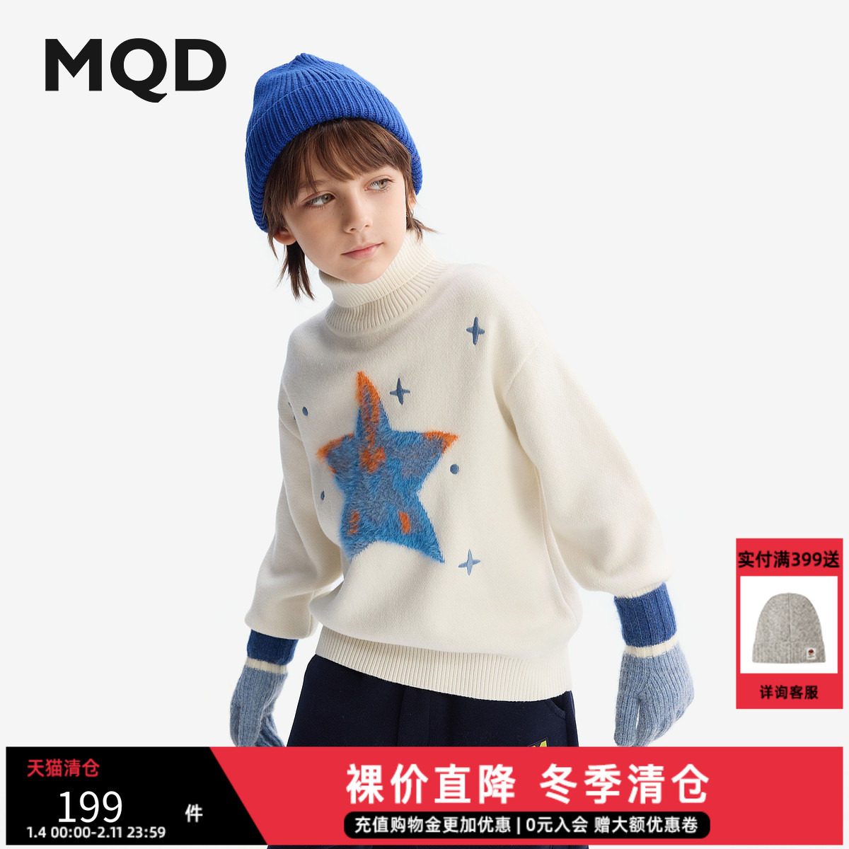 MQD童装男童毛衣2025冬新款儿童高领针织衫中大童保暖绣花上衣厚,童装/婴儿装/亲子装,毛衣/针织衫,淘宝优惠券,粉丝福利购,淘宝优惠卷