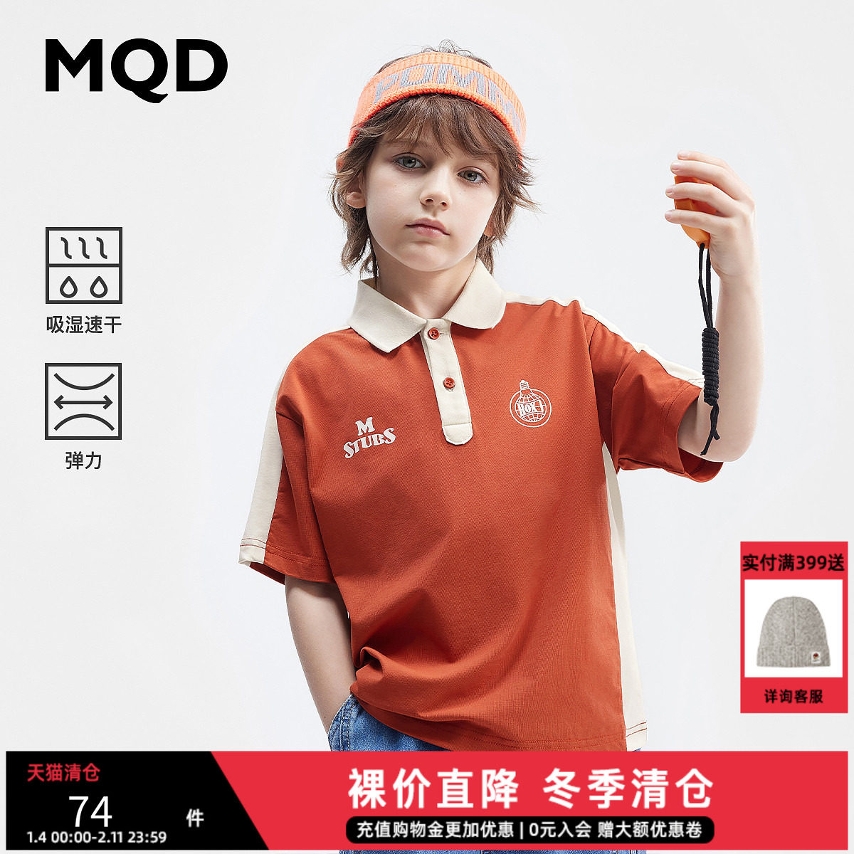 清仓MQD童装儿童夏季polo衫宝宝夏季男童短袖吸湿速干,童装/婴儿装/亲子装,儿童速干T恤,淘宝优惠券,粉丝福利购,淘宝优惠卷