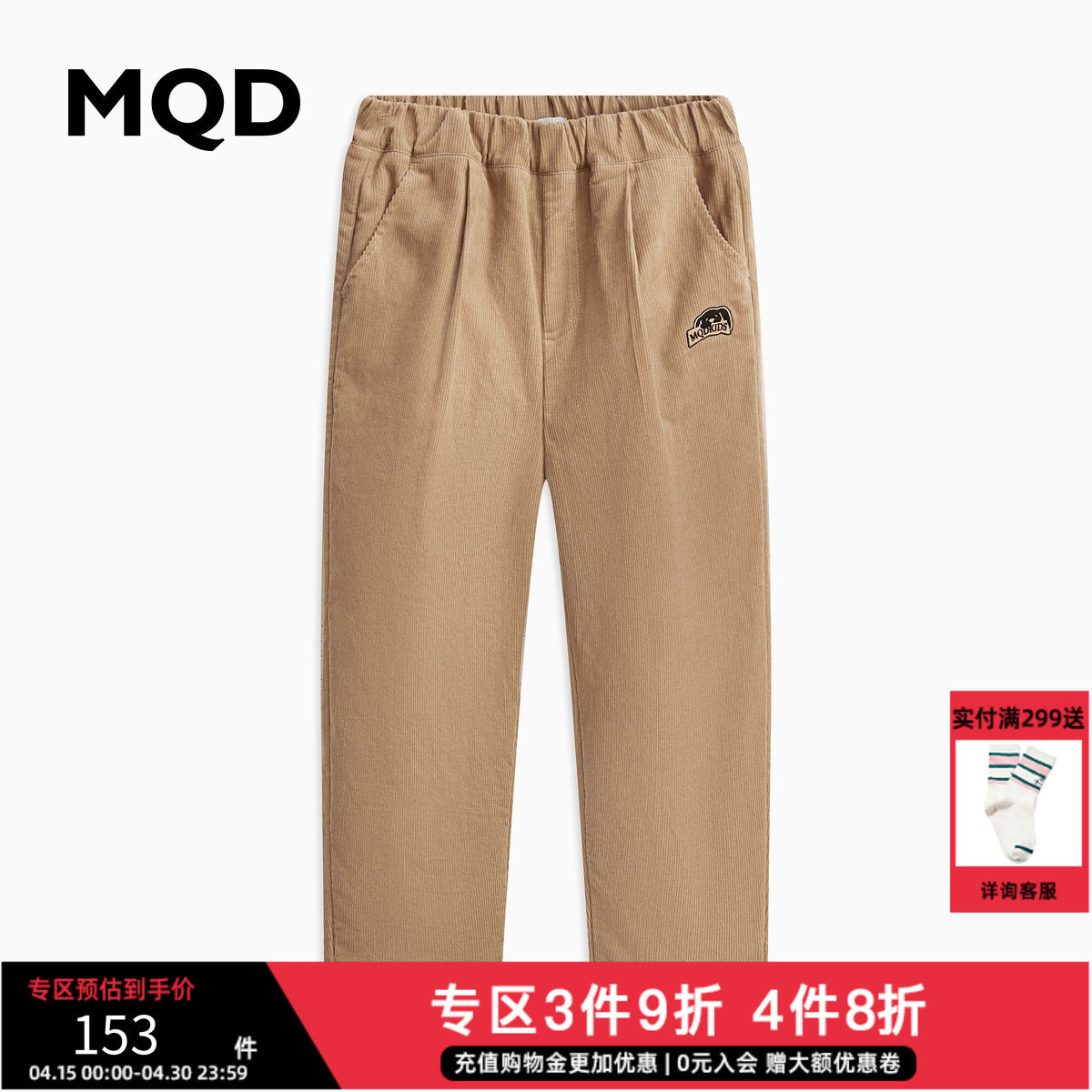 MQD童装冬季男大童韩版简约百搭休闲裤儿童加厚保暖裤子奥莱
