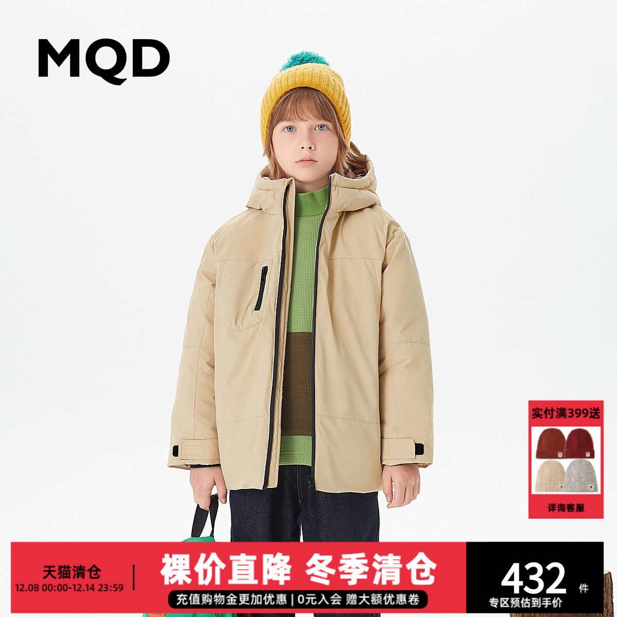 羽绒服童装MQD石墨烯男童