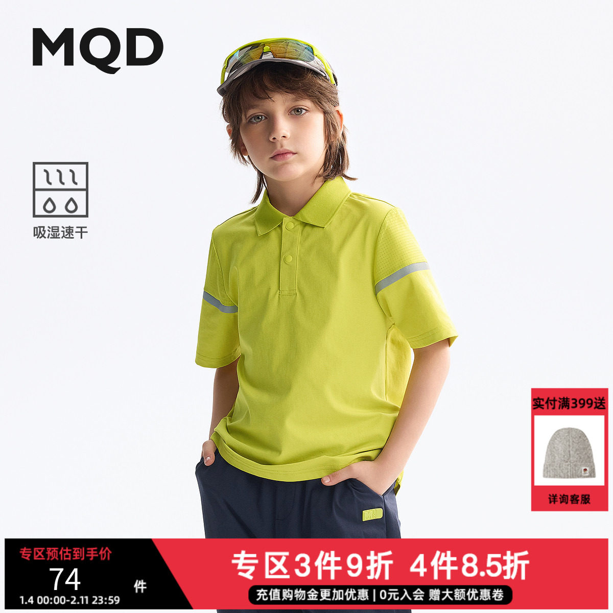 清仓【吸湿速干】MQD童装polo衫男童25夏季儿童翻领上衣宝宝短袖,童装/婴儿装/亲子装,儿童速干T恤,淘宝优惠券,粉丝福利购,淘宝优惠卷