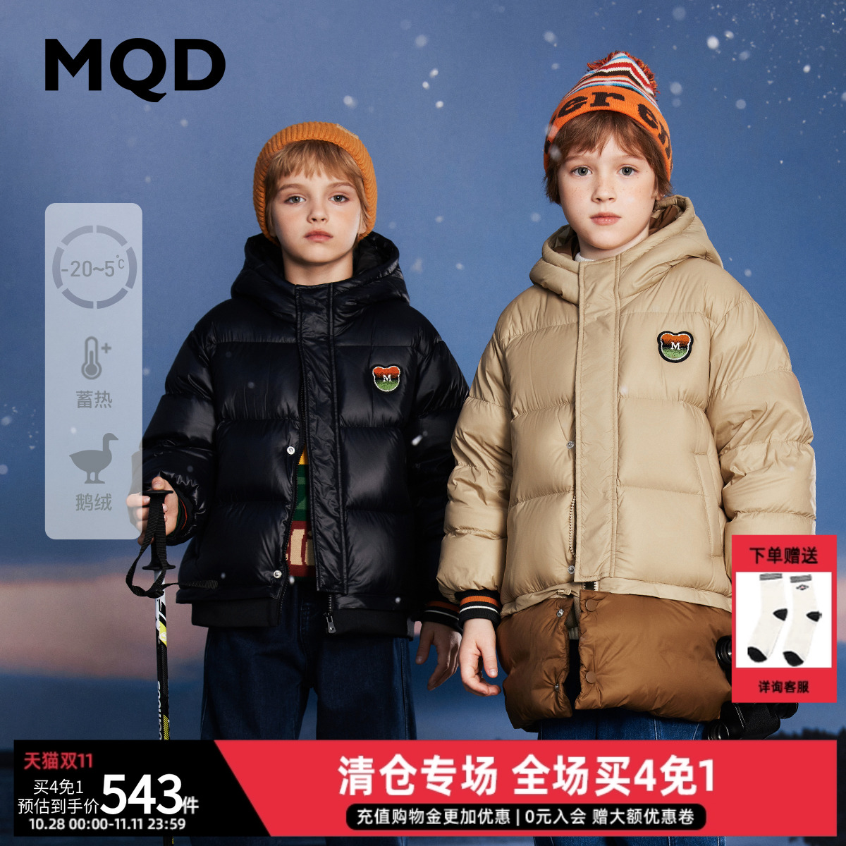 羽绒服鹅绒MQD中长款童装可拆卸
