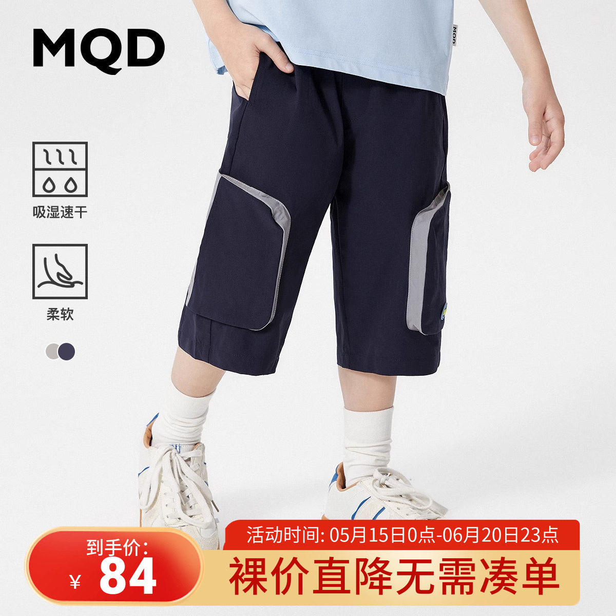 MQD运动裤子潮吸湿休闲裤图片
