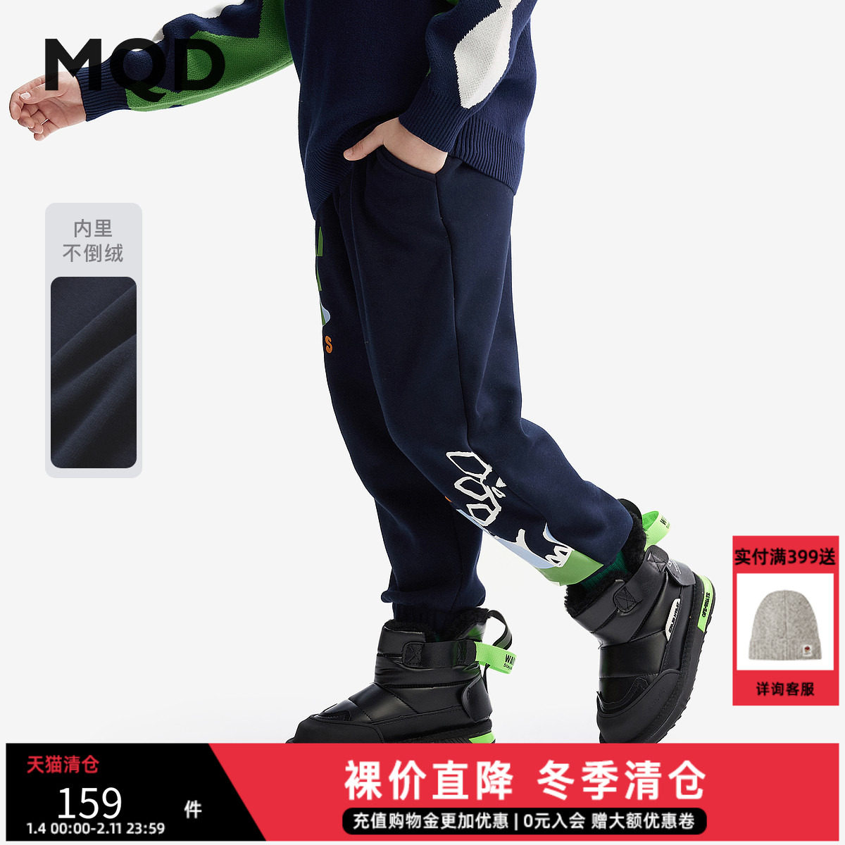 MQD童装针织裤男童2025冬装新款长裤加绒保暖儿童卫裤洋气男大童