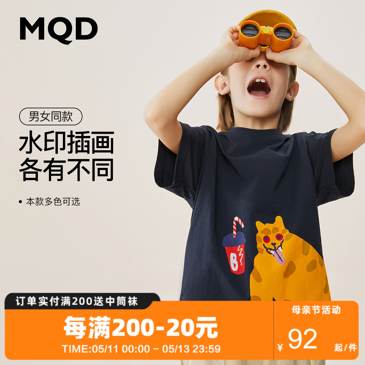 童装短袖套头衫MQD卡通