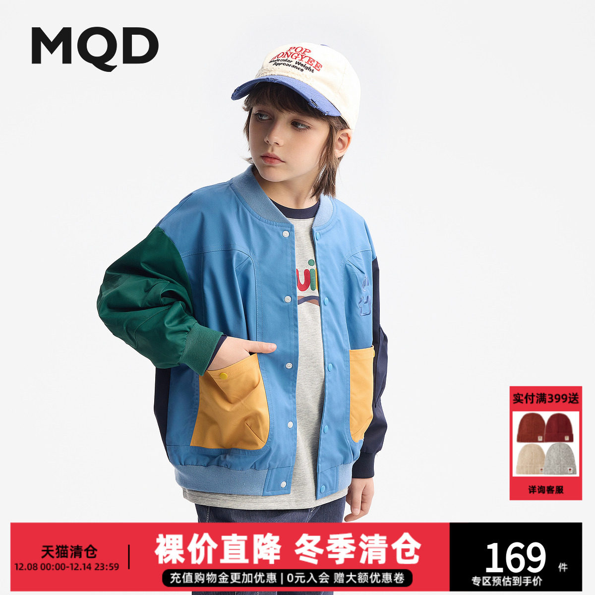 【设计师系列】MQD童装男童棒球外套2025秋季新款儿童撞色上衣