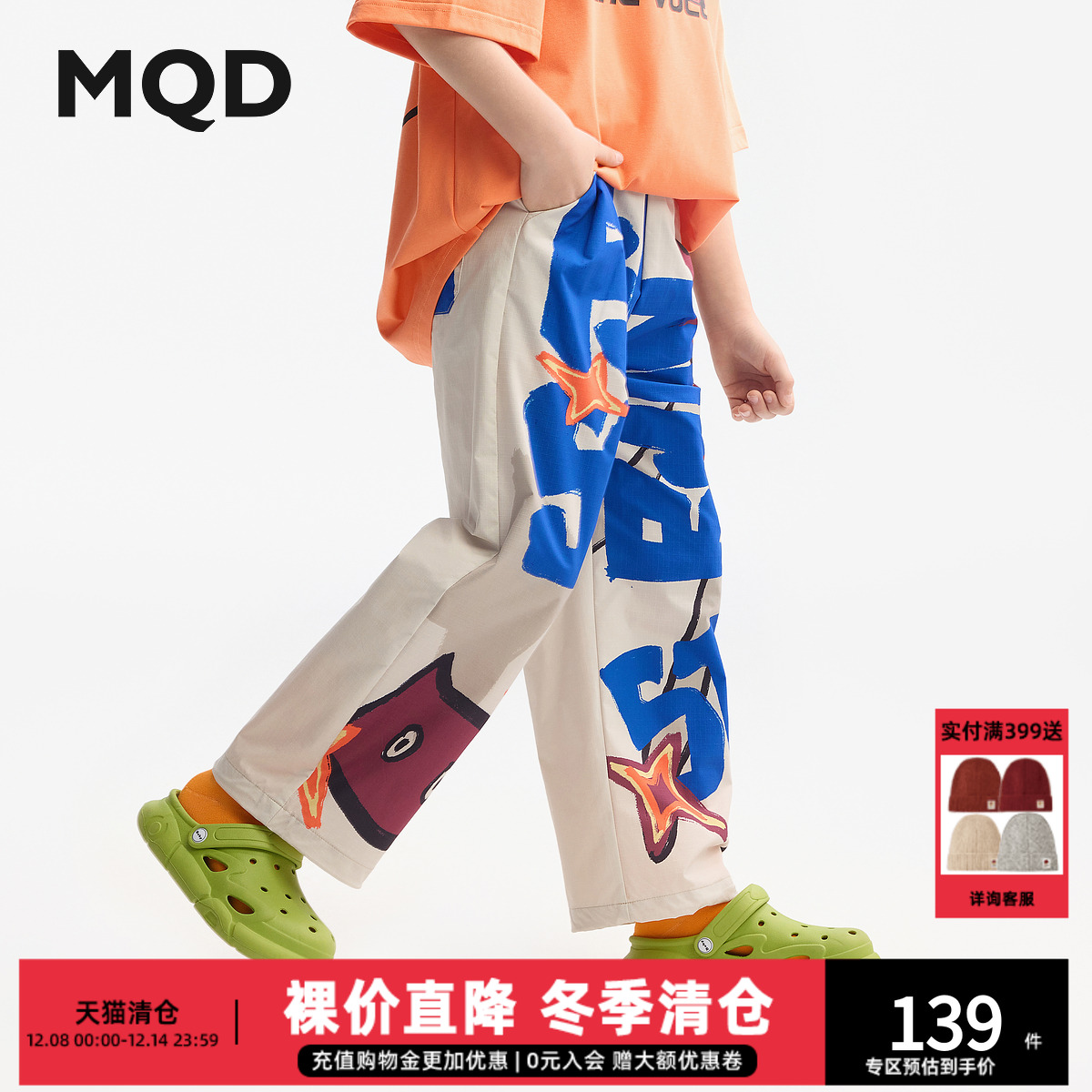 夏季热卖，低至39元起