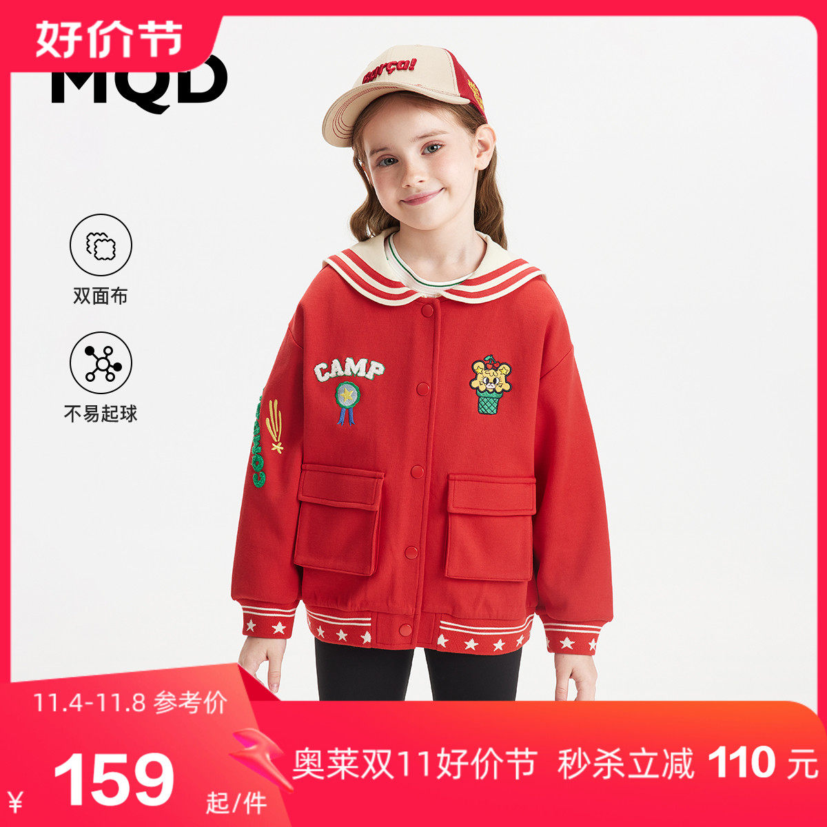 【双面布】MQD童装女童加厚保暖翻领外套23年春新款学院风上衣女高性价比高么？