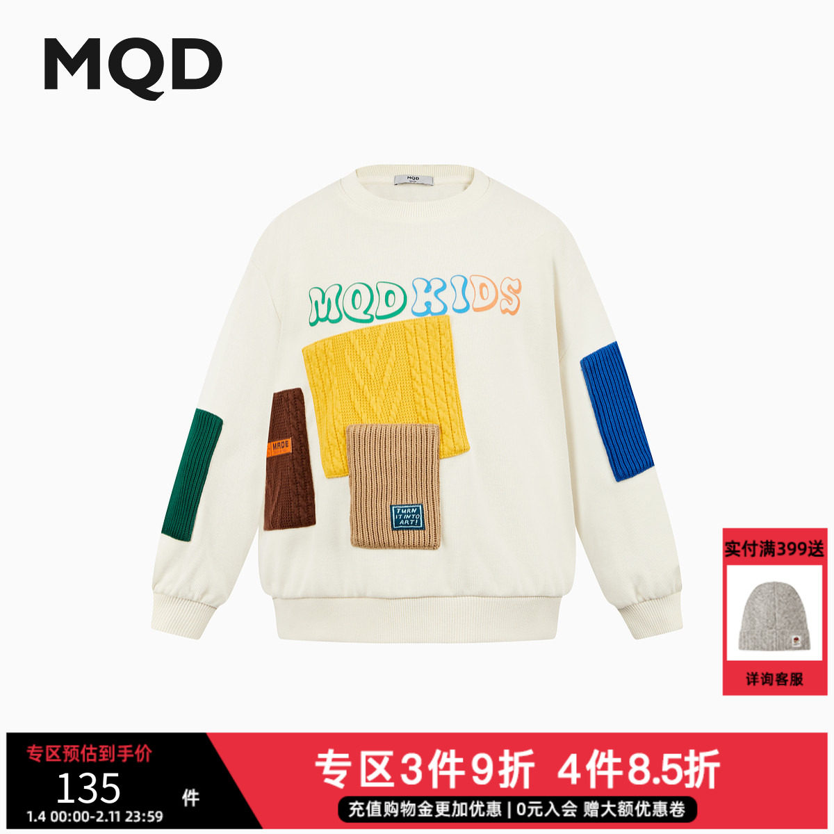 MQD童装男童多色拼贴圆领卫衣25冬新款加厚多彩字母撞色韩版上衣,童装/婴儿装/亲子装,卫衣/绒衫,淘宝优惠券,粉丝福利购,淘宝优惠卷