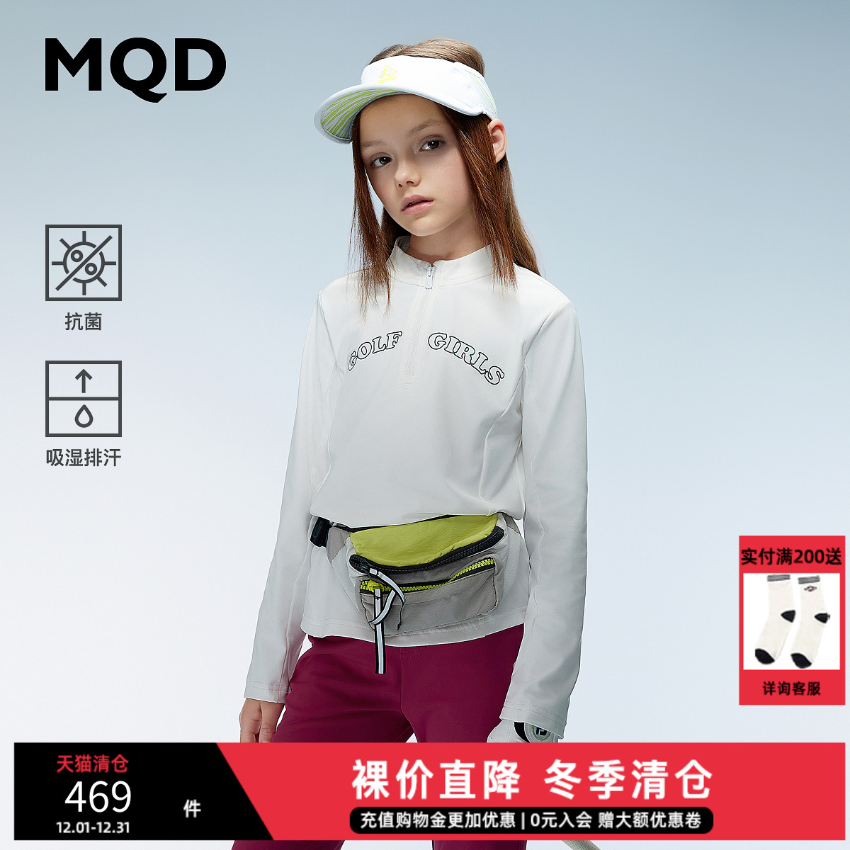 MQD童装女童长袖T恤24秋季新款小立领吸湿排汗高弹力儿童打底衫