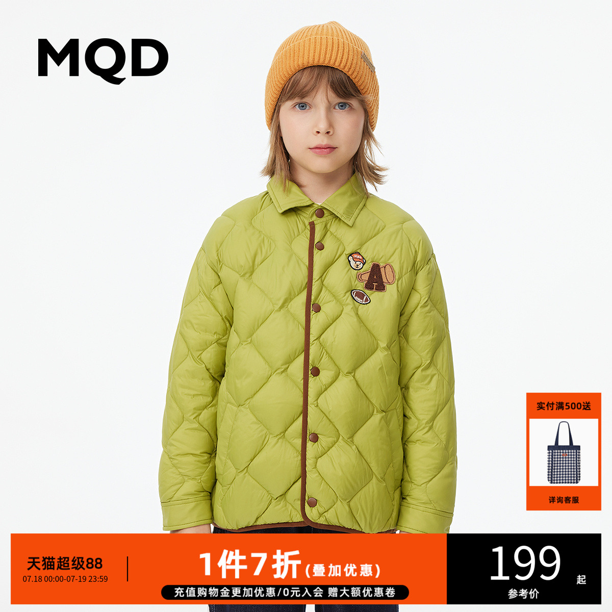 23短款加厚童装MQD男大童