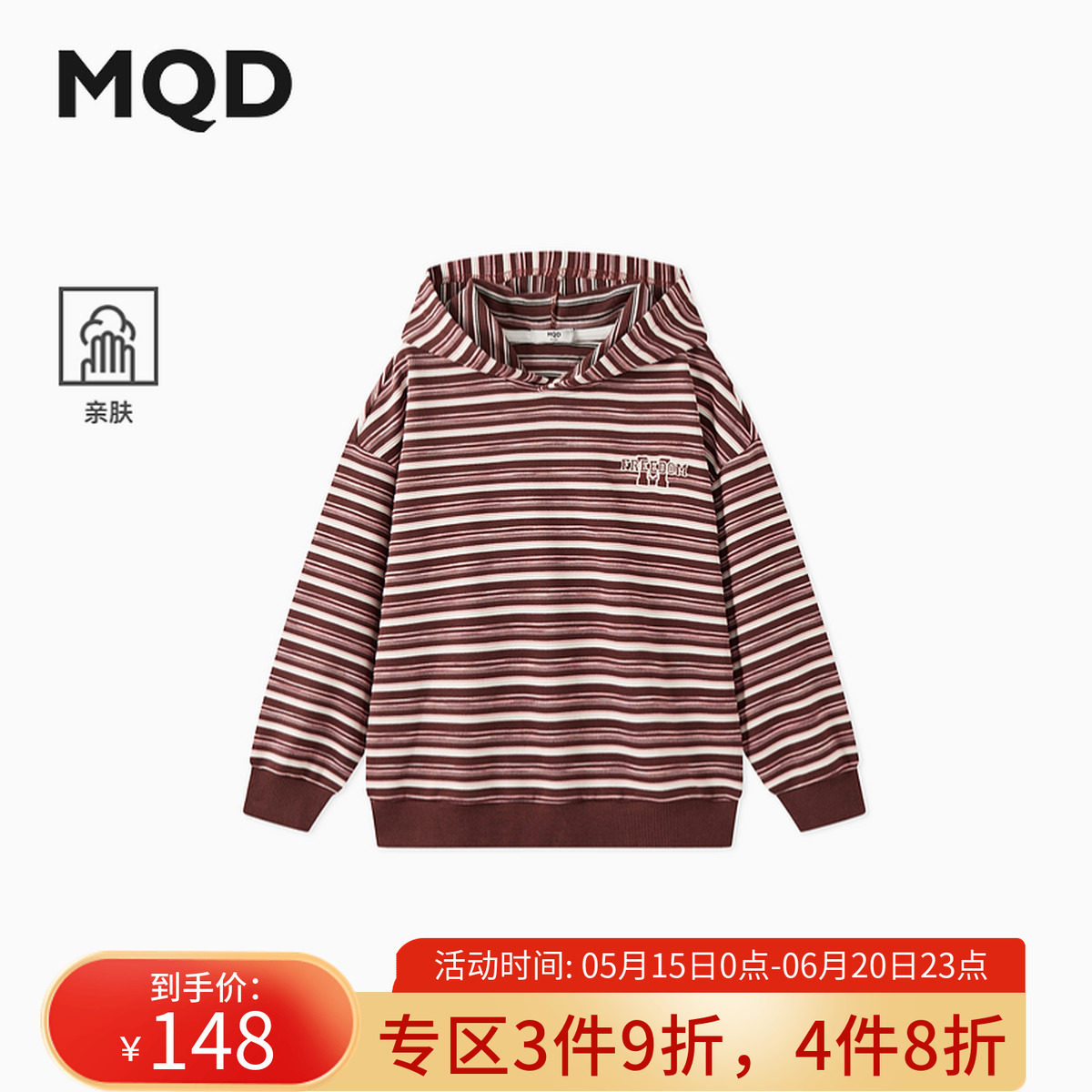 MQD男大童秋季新品学院风运动休闲条纹连帽卫衣
