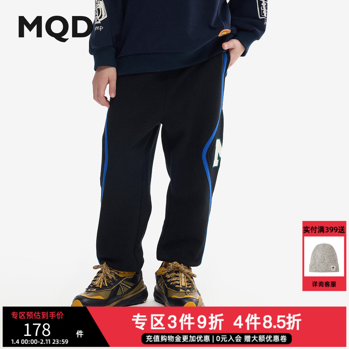MQD童装男童裤子25春季新品中大童时尚百搭卫裤儿童运动休闲裤,童装/婴儿装/亲子装,裤子,淘宝优惠券,粉丝福利购,淘宝优惠卷