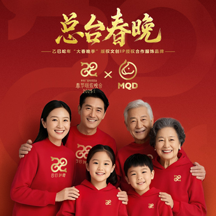 MQDx央视春晚巳巳如意卫衣秋冬儿童新年拜年服亲子装