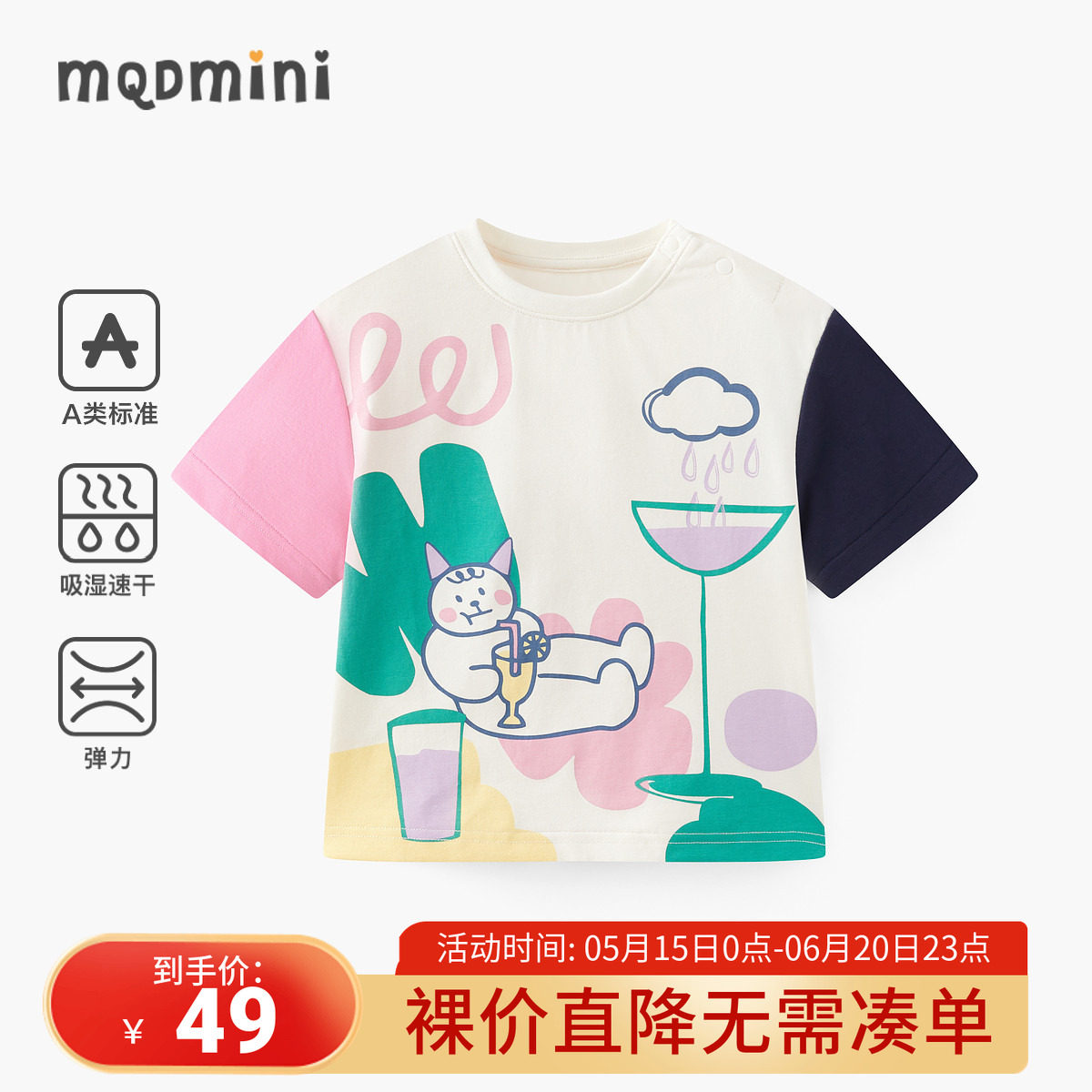 清仓【吸湿速干】MQD童装女小童短袖t恤25夏季儿童卡通上衣打底衫