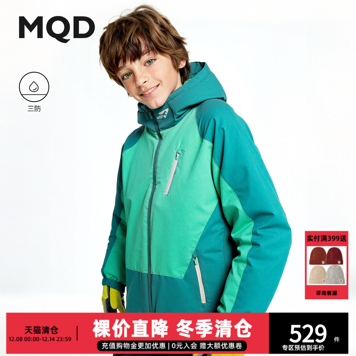 【无氟】MQD男童羽绒服2025冬季新款儿童三防连帽拼色运动户外套