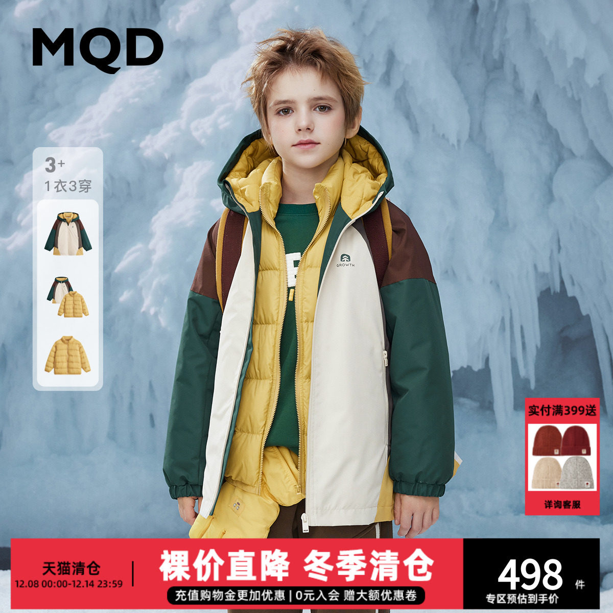 MQD男童羽绒服童装三合一羽绒服