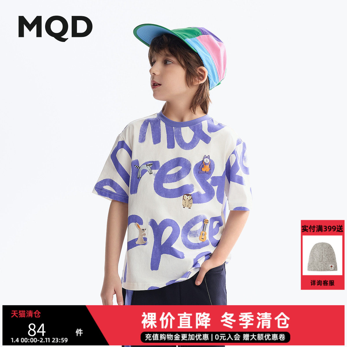 MQD童装男童t恤25夏季新款儿童短袖上衣圆领趣味宝宝打底衫内搭,童装/婴儿装/亲子装,T恤,淘宝优惠券,粉丝福利购,淘宝优惠卷