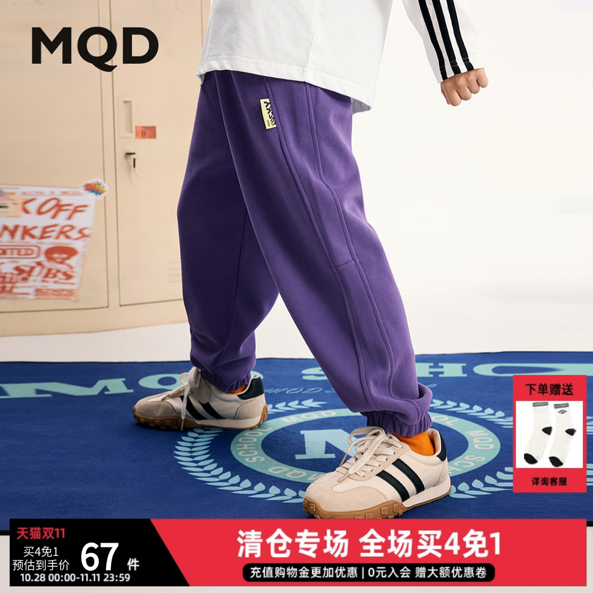 MQD男大童春季新品运动休闲跑步长裤针织裤