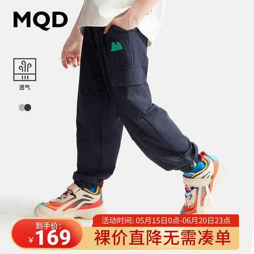 MQD吸湿休闲裤防蚊儿童运动裤