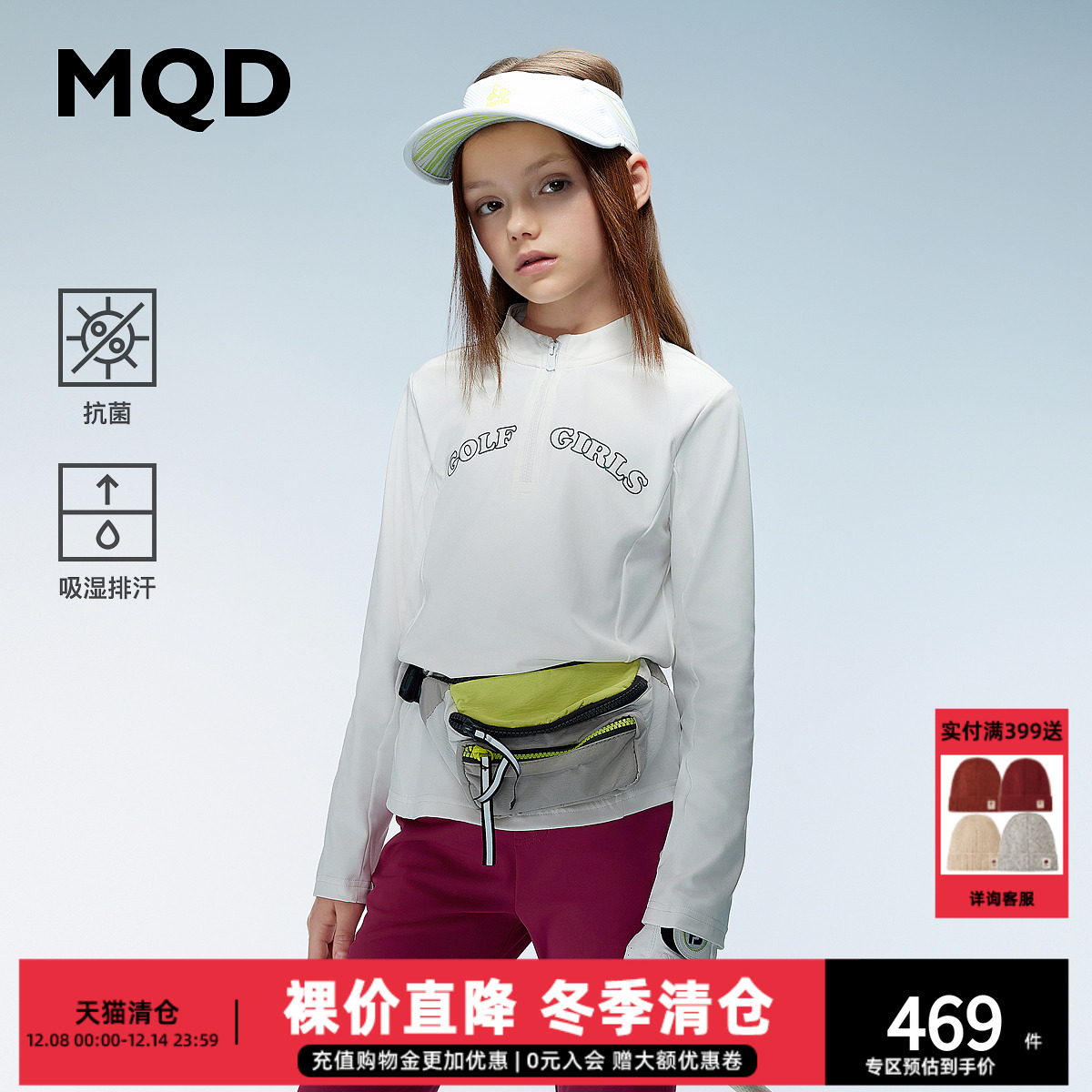 MQD童装女童长袖T恤24秋季新款小立领吸湿排汗高弹力儿童打底衫