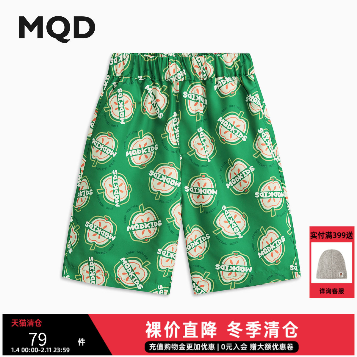 清仓MQD童装男童沙滩裤2025夏季夏威夷风水果儿童短裤休闲泳裤子,童装/婴儿装/亲子装,裤子,淘宝优惠券,粉丝福利购,淘宝优惠卷