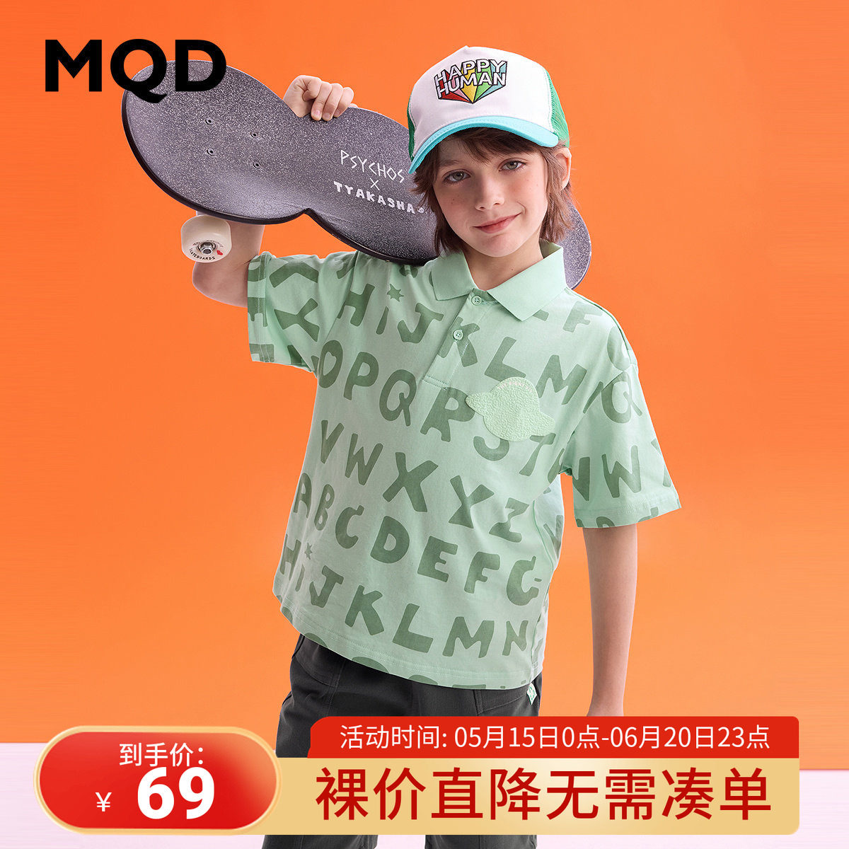 MQD男童夏季POLO儿童洋气T恤宽松落肩韩版潮酷印花翻领全棉短袖