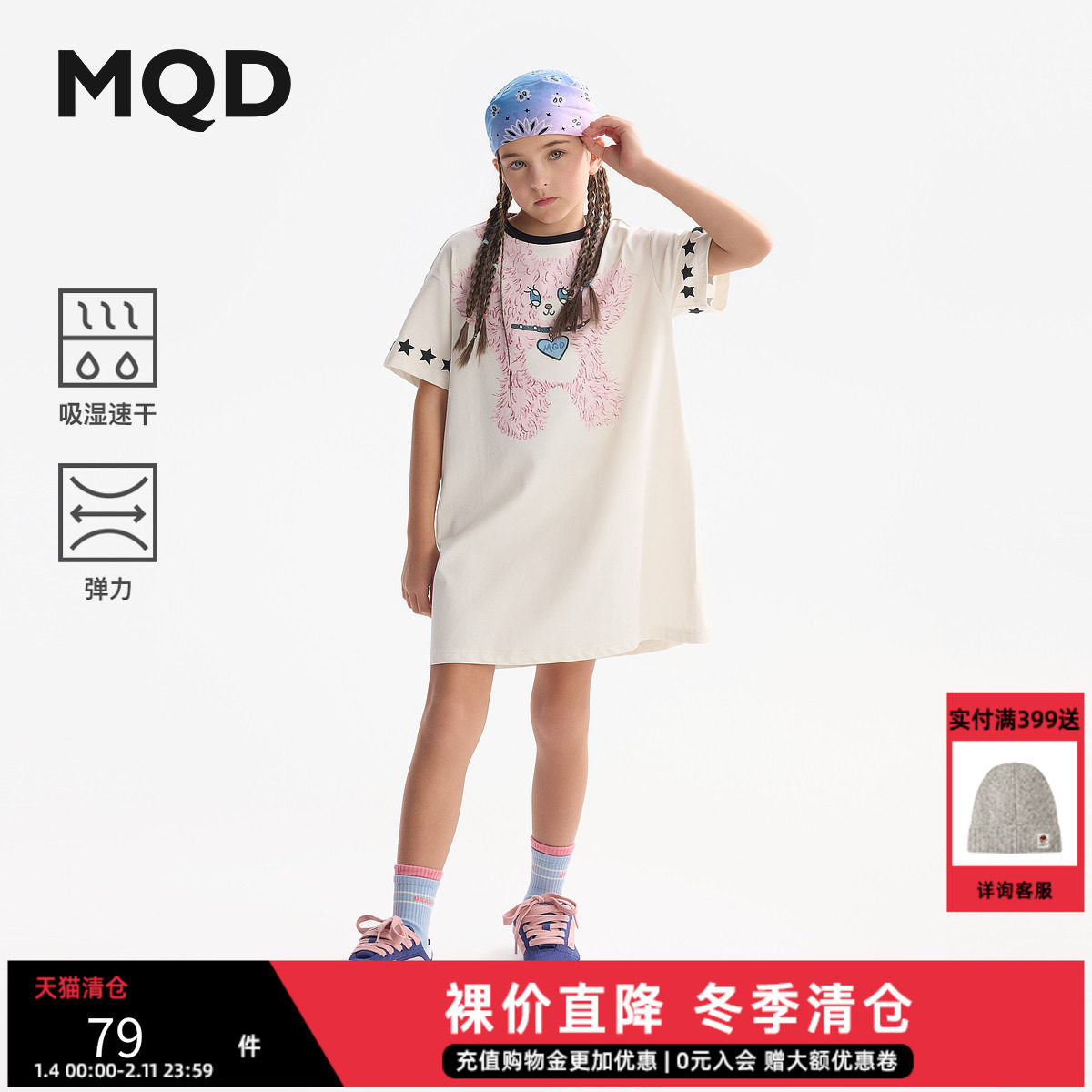 清仓MQD童装女童连衣裙2025夏季甜美小兔子可爱宽松儿童T恤裙子,童装/婴儿装/亲子装,连衣裙,淘宝优惠券,粉丝福利购,淘宝优惠卷