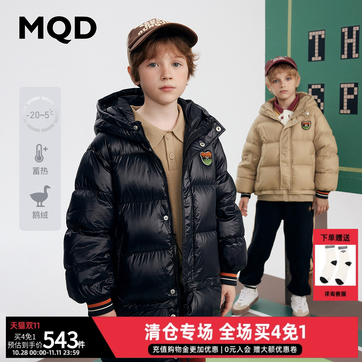羽绒服鹅绒MQD中长款童装可拆卸