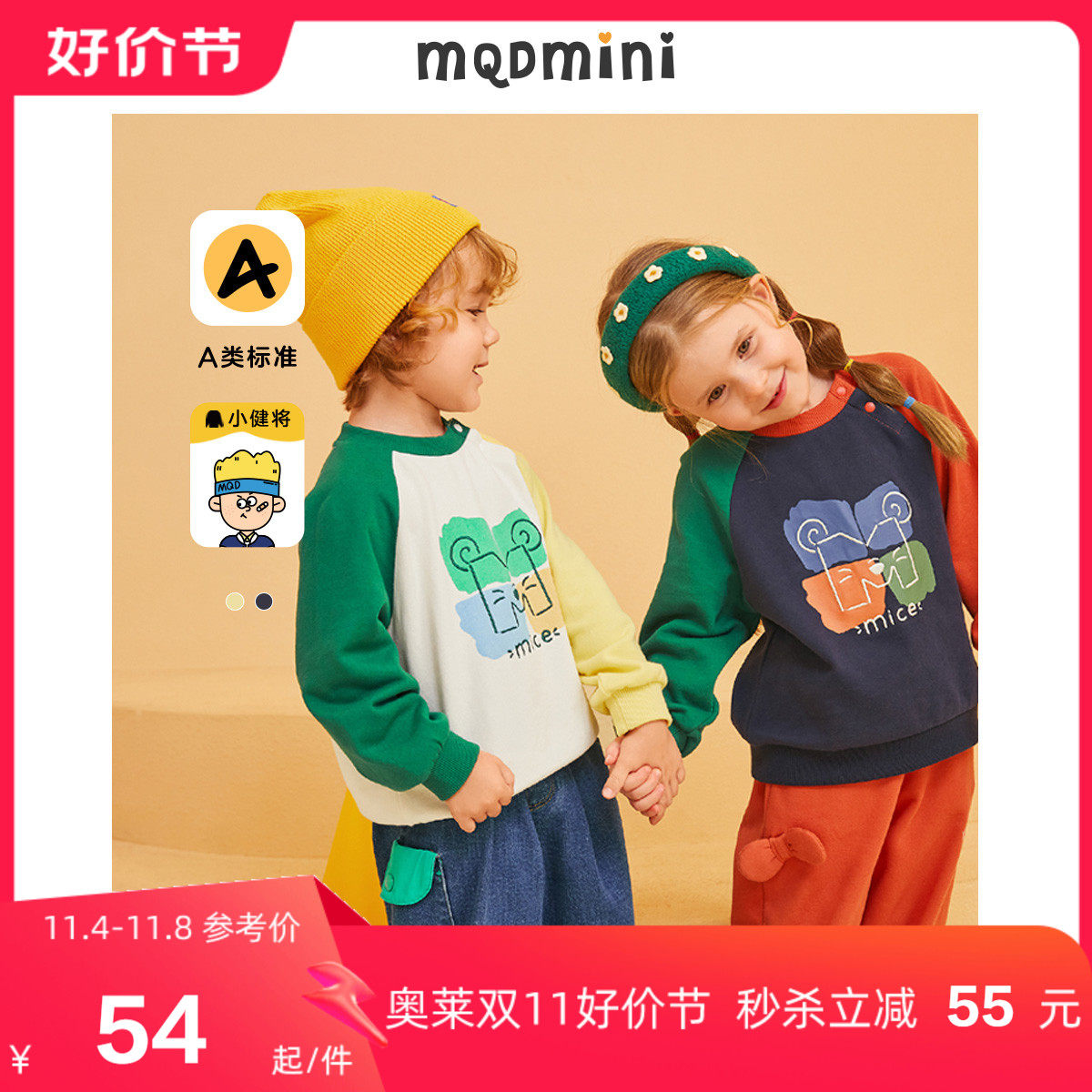 MQD童装男小童2022秋季新款卫衣圆领鸳鸯袖撞色休闲印花纯棉上衣怎么看?