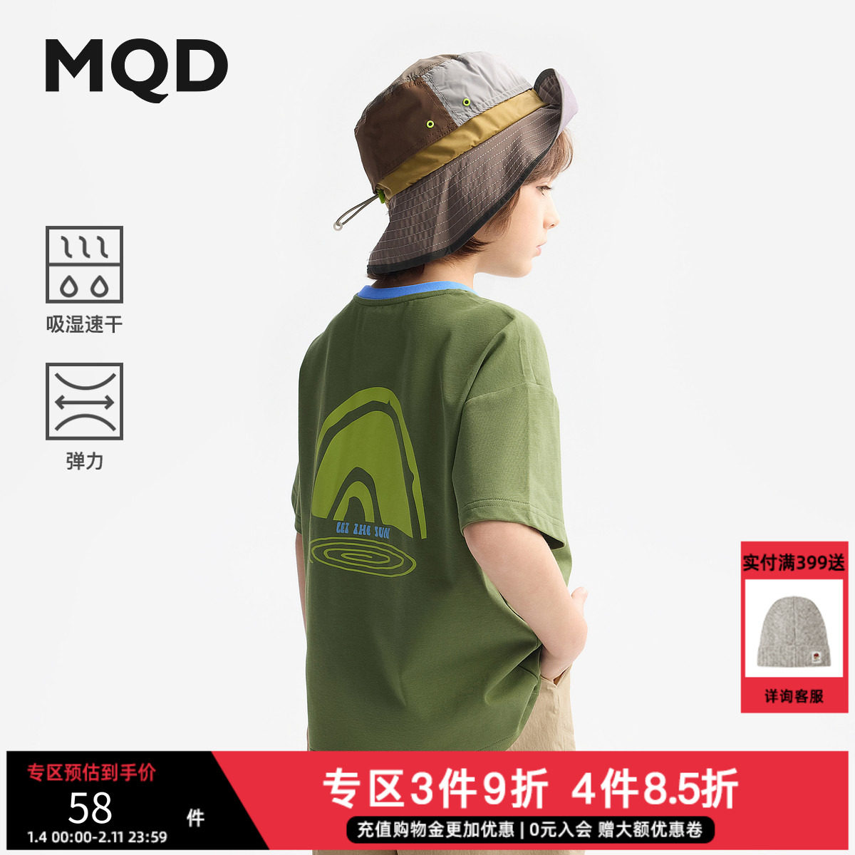 清仓【吸湿速干】MQD童装男童短袖T恤2025夏装儿童卡通上衣短袖,童装/婴儿装/亲子装,T恤,淘宝优惠券,粉丝福利购,淘宝优惠卷