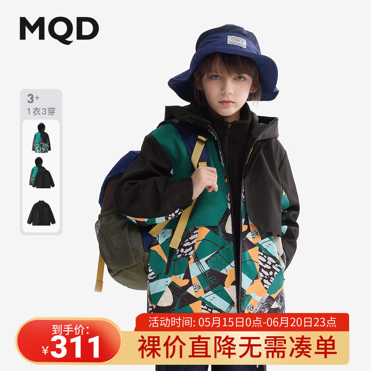[蓄热]MQD童装男童三合一风衣2025秋冬新款儿童透气透湿撞色外套
