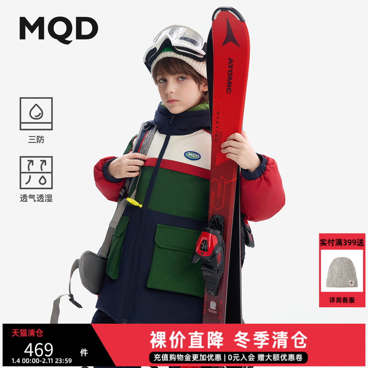 【三防】MQD儿童羽绒服男童2025冬季新款连帽中长款外套保暖,童装/婴儿装/亲子装,羽绒服,淘宝优惠券,粉丝福利购,淘宝优惠卷