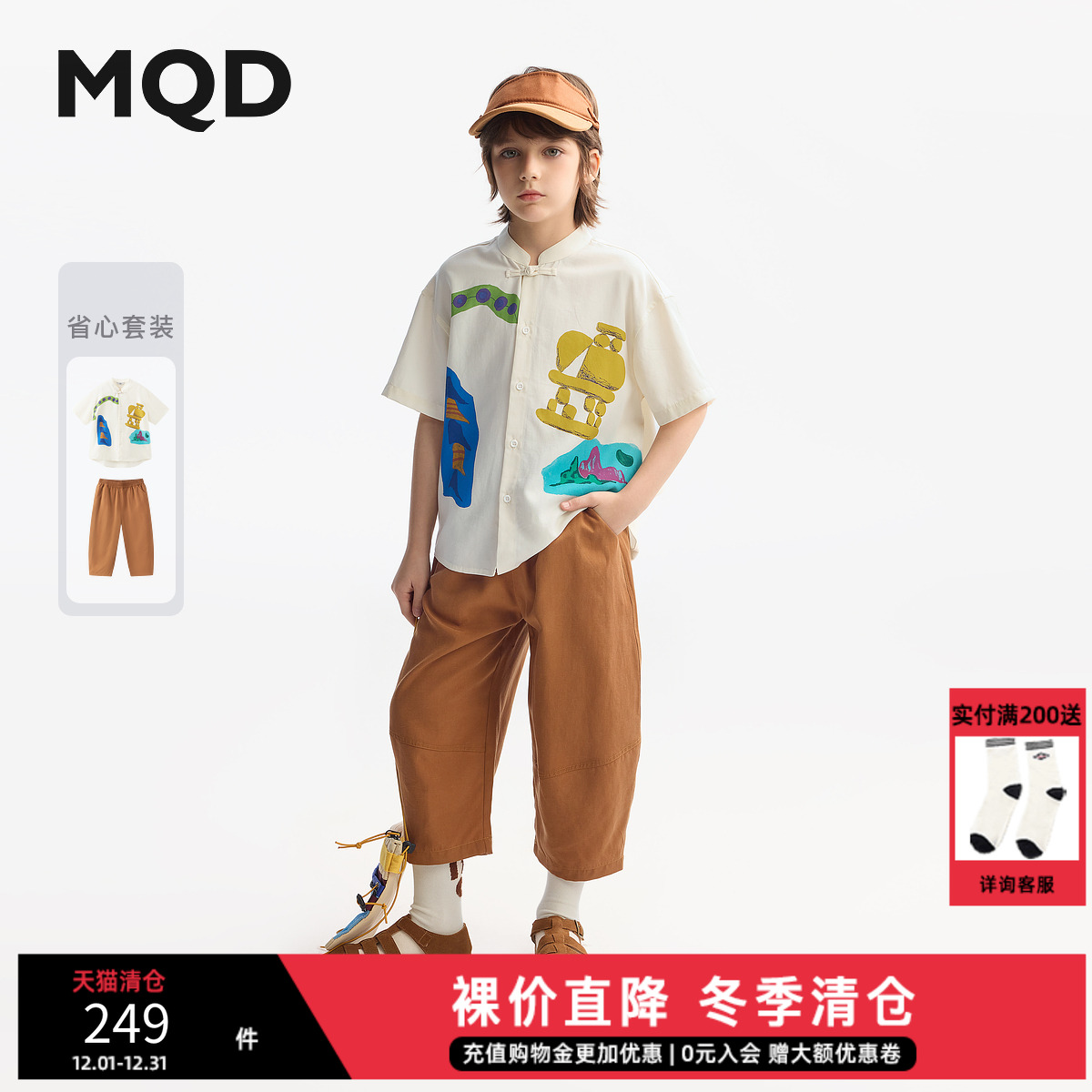 夏季热卖，低至39元起