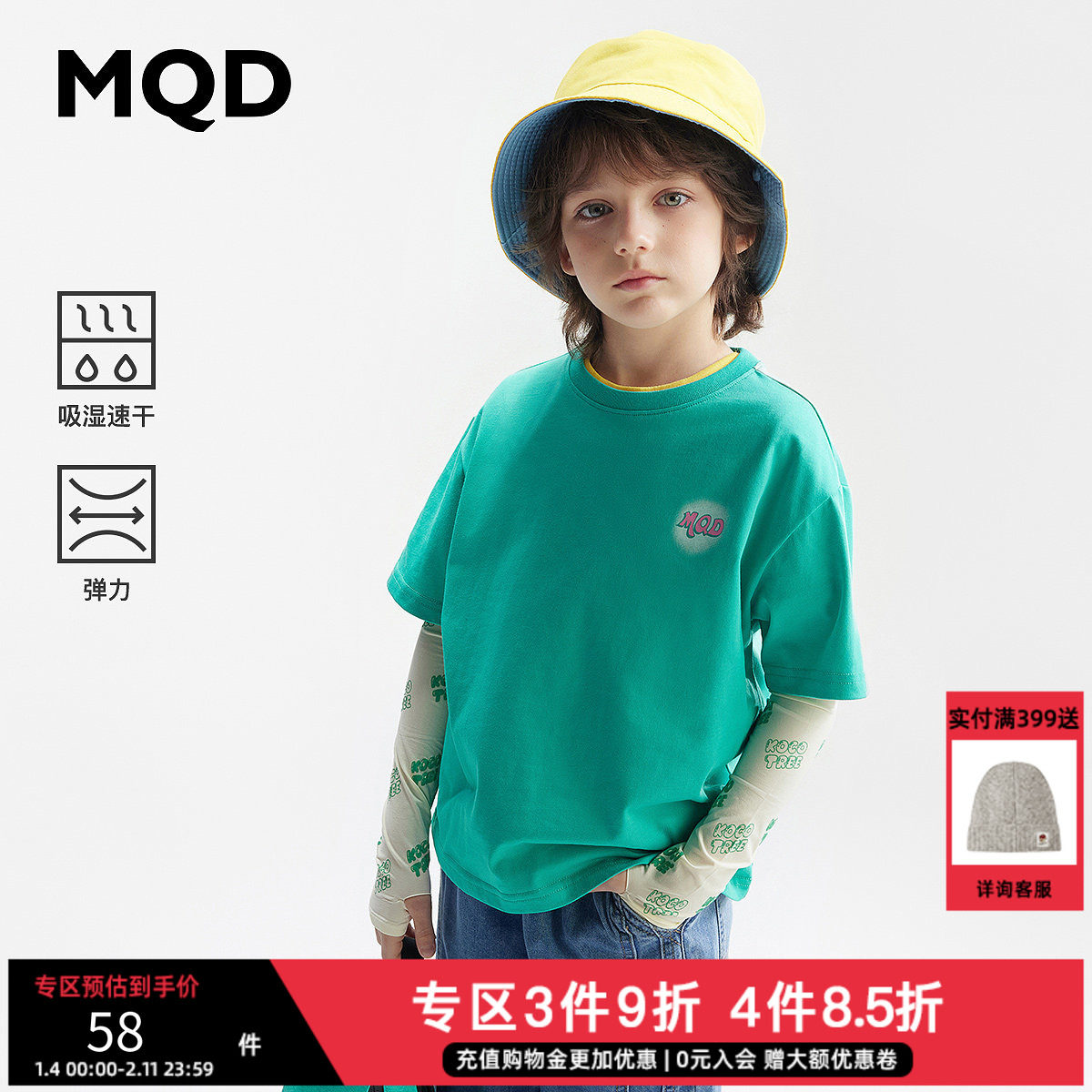 清仓【吸湿速干】MQD童装男童宽松短袖T恤夏装儿童立体印花体恤,童装/婴儿装/亲子装,T恤,淘宝优惠券,粉丝福利购,淘宝优惠卷