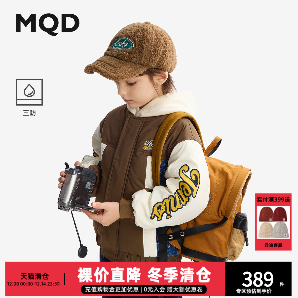 【三防】MQD童装男童羽绒服2025冬季新款加厚儿童棒球外套 - 封面
