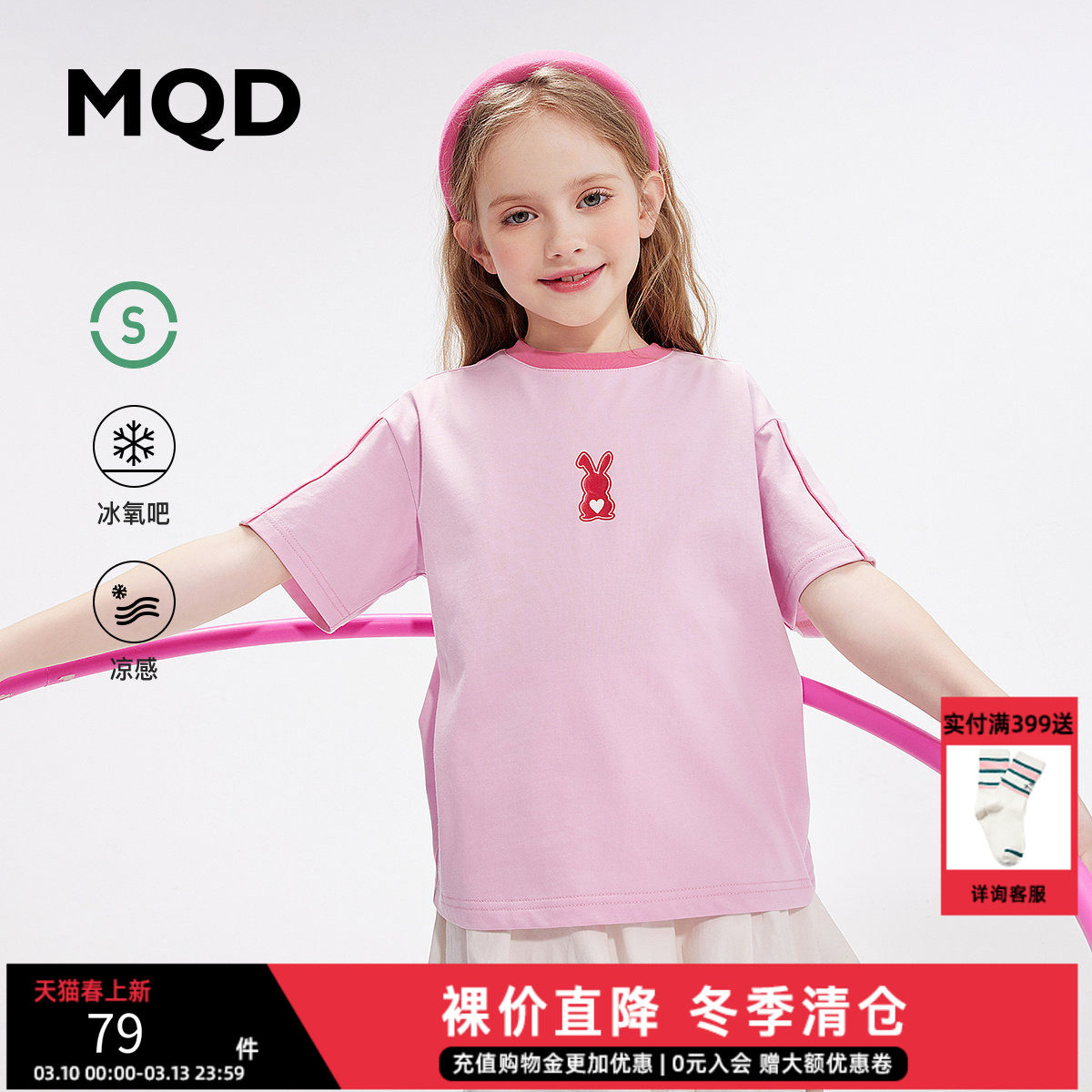 MQD夏装儿童女童短袖t恤2025新款冰氧吧凉感圆领卡通体恤打底衫
