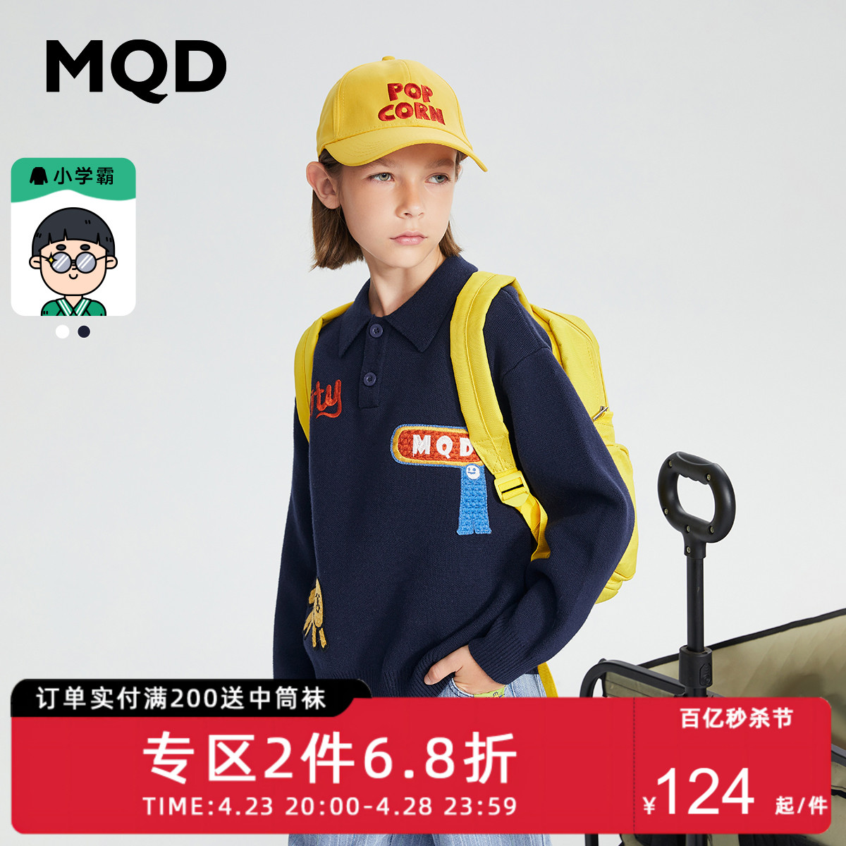 针织衫MQD男童童装卡通