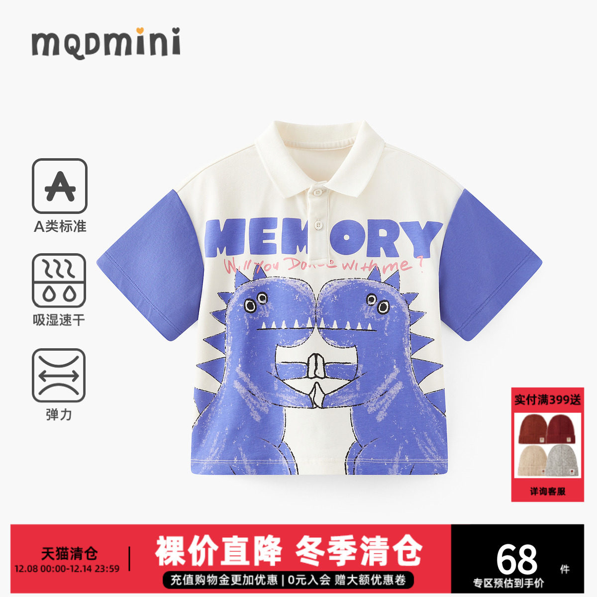 夏季热卖，低至39元起