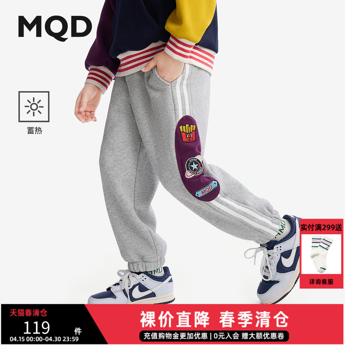 MQD童装男童加绒加厚运动裤25冬装新款儿童保暖裤中大童针织裤