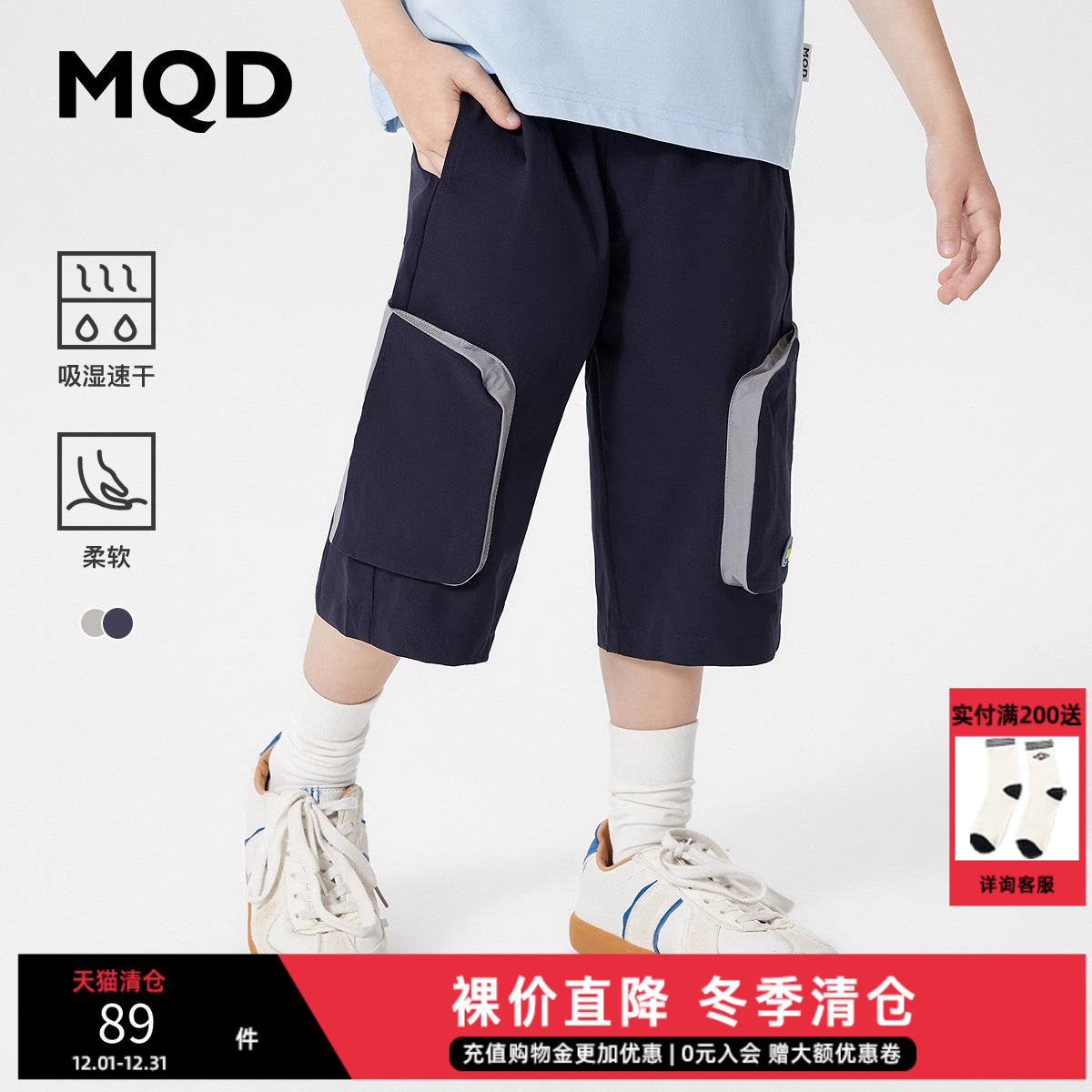 MQD运动裤子潮吸湿休闲裤