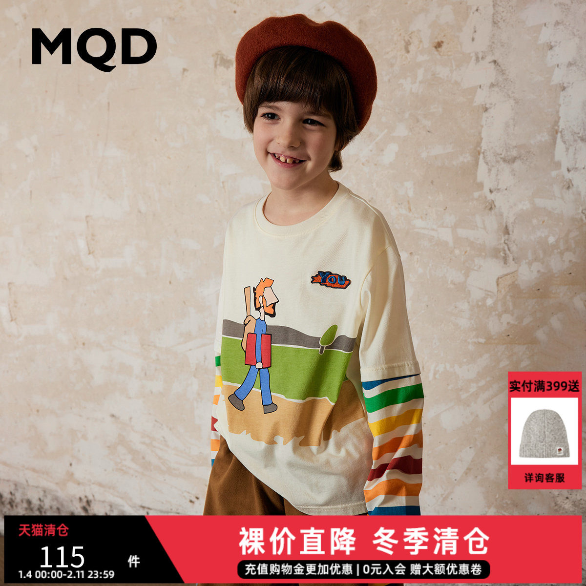 【设计师系列】MQD童装男童卡通图案炸街T恤秋新款假两件彩虹上衣,童装/婴儿装/亲子装,T恤,淘宝优惠券,粉丝福利购,淘宝优惠卷