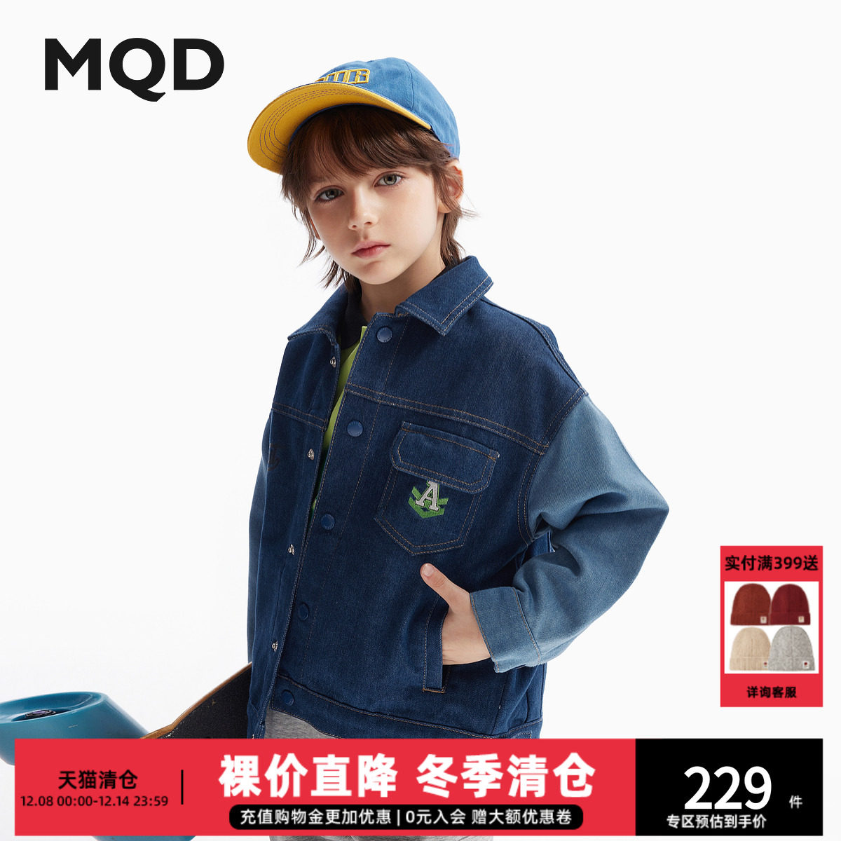 MQD童装男童外套25秋季新款撞色字母儿童上衣时髦宝宝翻领夹克衫