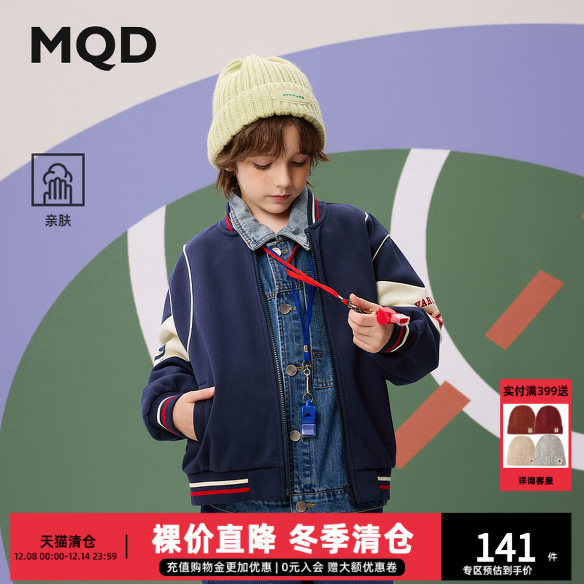 夏季热卖，低至39元起