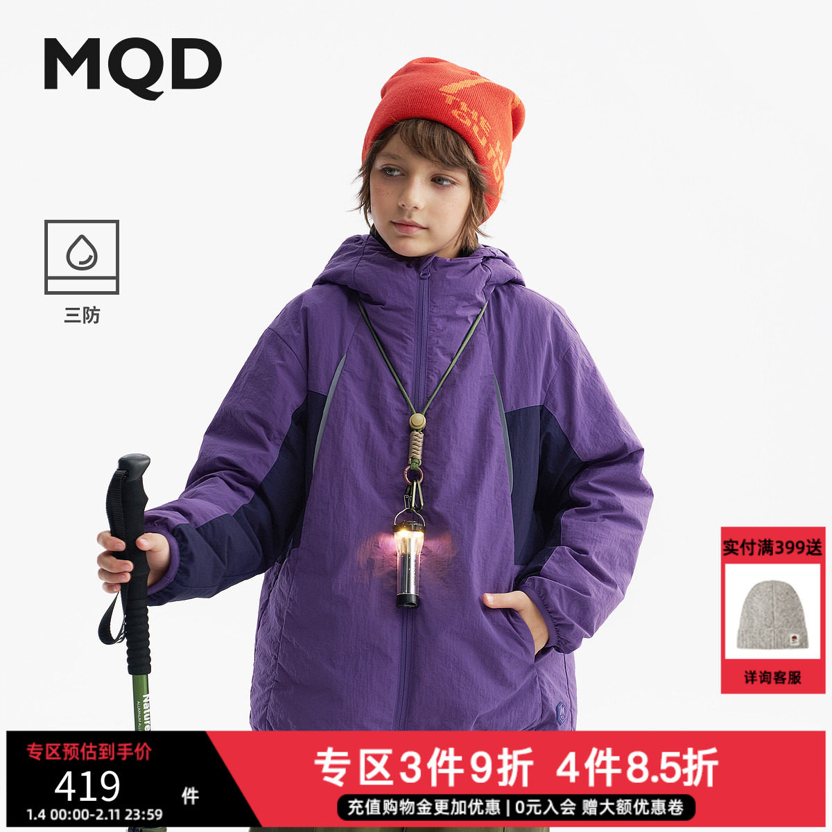 【三防】MQD儿童轻薄羽绒服抗菌2025冬季新款男女童羽绒夹克外套,童装/婴儿装/亲子装,羽绒服,淘宝优惠券,粉丝福利购,淘宝优惠卷