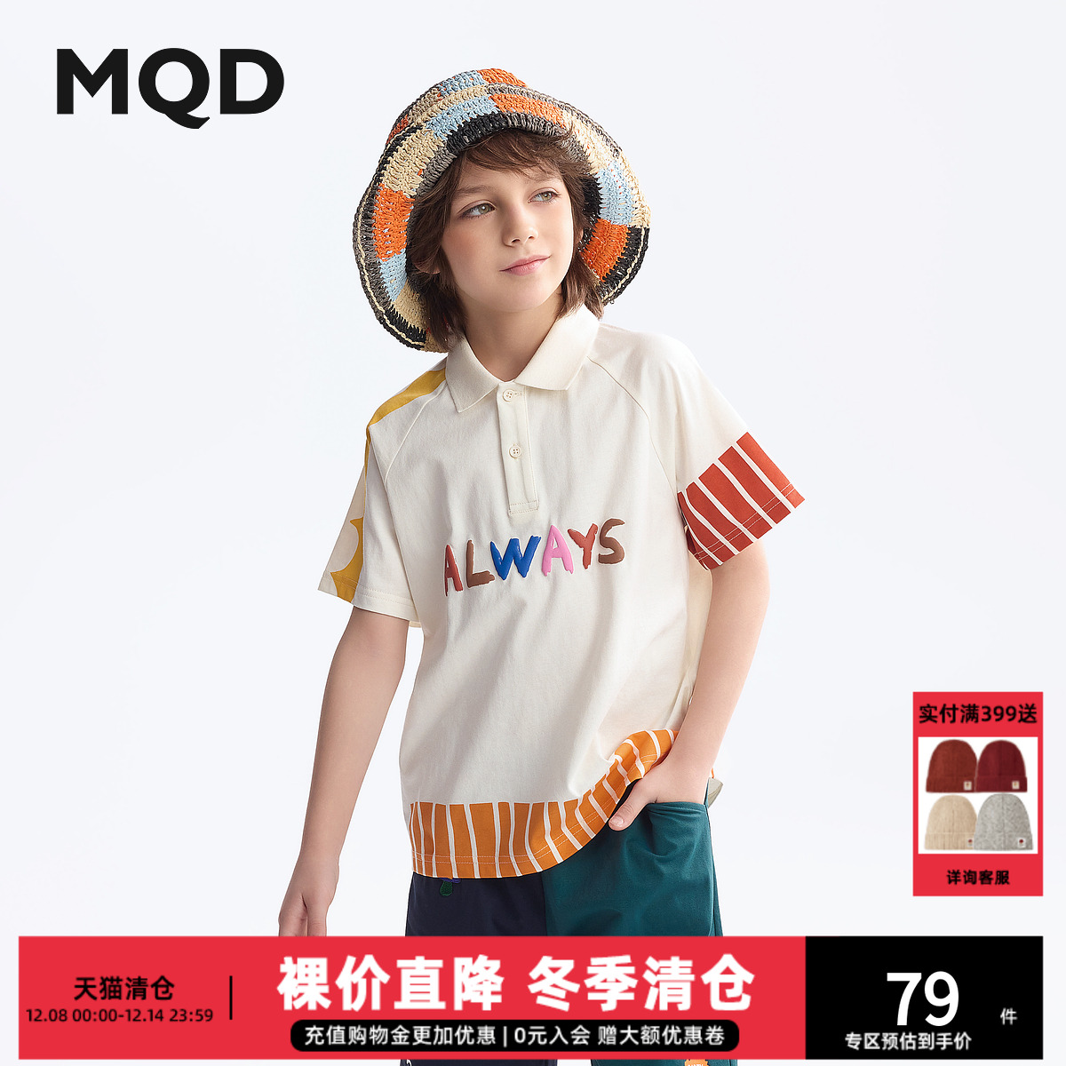 夏季热卖，低至39元起