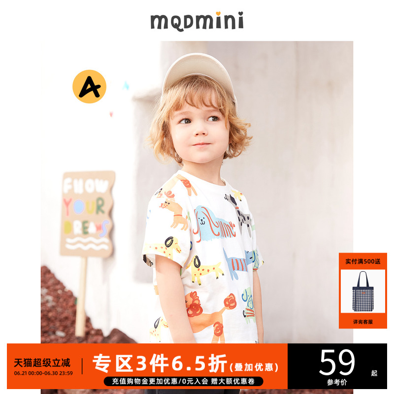 MQD夏装儿童男童短袖t恤2025新款小童动物印花宽松A类纯棉上