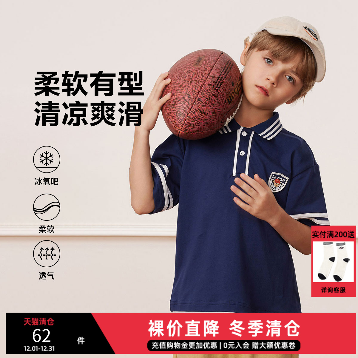 23童装MQD撞色短袖上衣